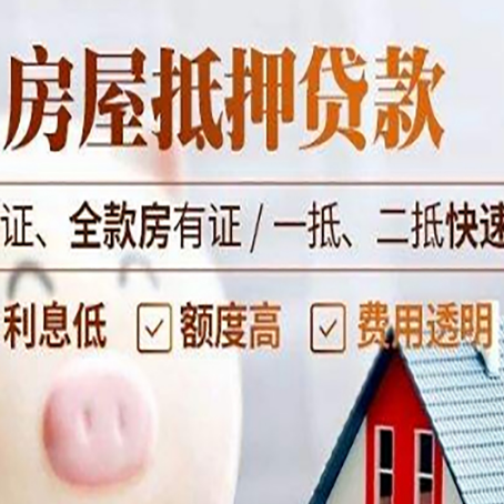 贵溪房子抵押贷款利率上涨对市场的影响